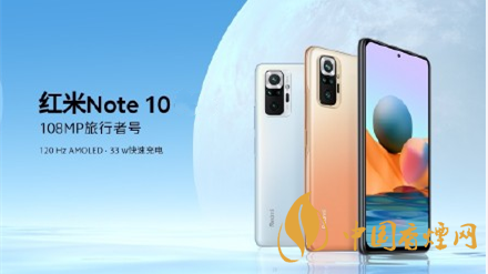 紅米note10和紅米note9哪個(gè)好-紅米note10和紅米note9參數(shù)配置對(duì)比