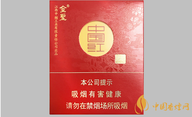 中國(guó)紅香煙價(jià)格表圖2021 圣地中國(guó)紅多少錢