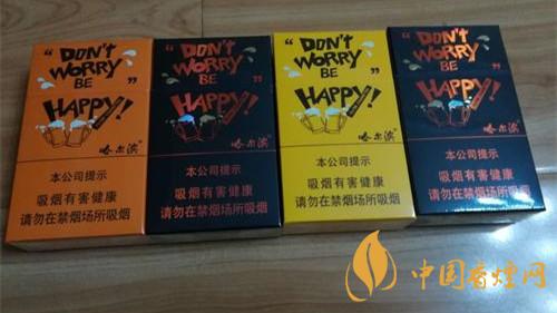 哈爾濱happy煙多少錢一盒 哈爾濱happy煙價格一覽表