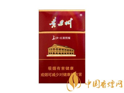 2025黃果樹(shù)香煙價(jià)格表圖