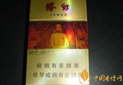 黃金葉(洛煙)香煙價(jià)格表和圖片 洛煙黃金葉多少錢