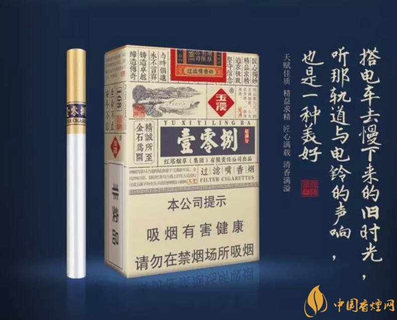 玉溪（壹零捌）香煙測評，褚煙褚橙的相遇