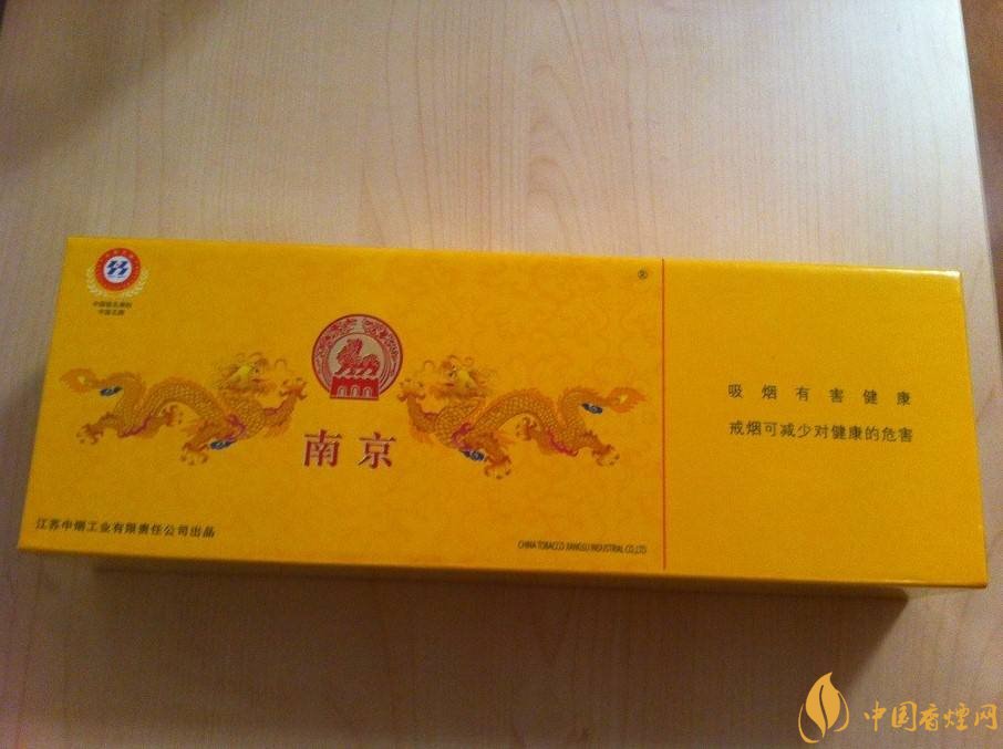 南京高檔香煙有哪些，南京香煙多少錢一包