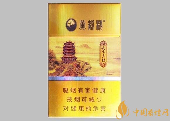 15元一包的黃鶴樓香煙盤點(diǎn)，黃鶴樓平民香煙之王