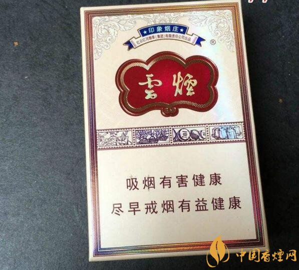 云煙印象多少錢一包，云煙印象價格表及圖片