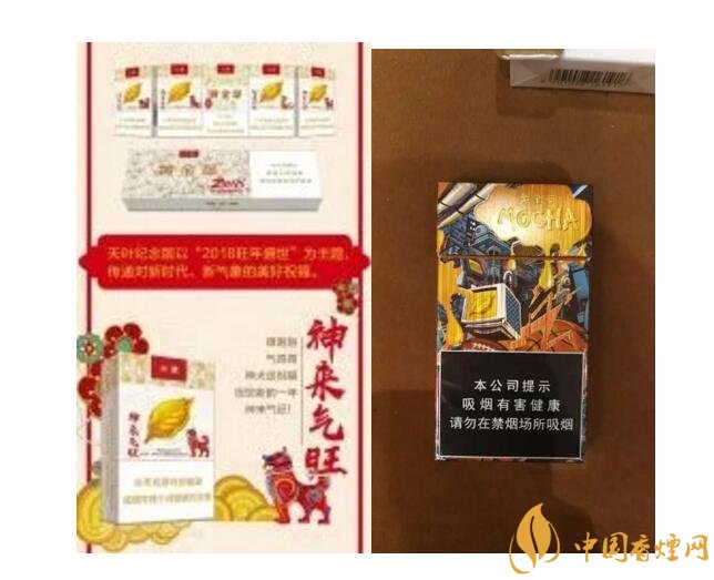 2018年香煙新品盤點，生肖紀(jì)念版香煙出列