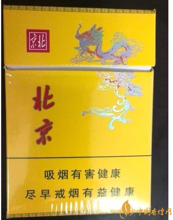 北京的煙有哪些，北京香煙價格表和圖片