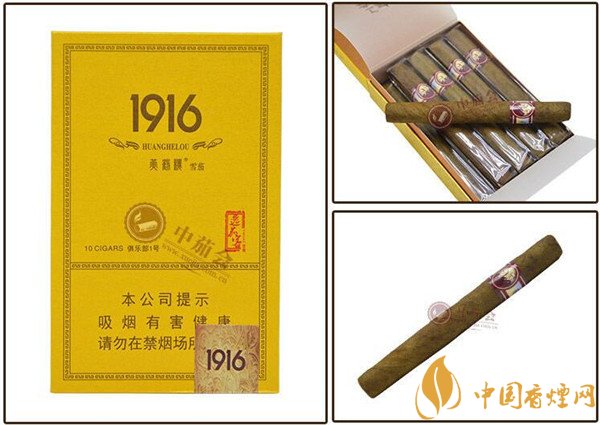 國產(chǎn)雪茄煙(1916俱樂部1號)價(jià)格表圖 黃鶴樓1916俱樂部1號雪茄多少錢