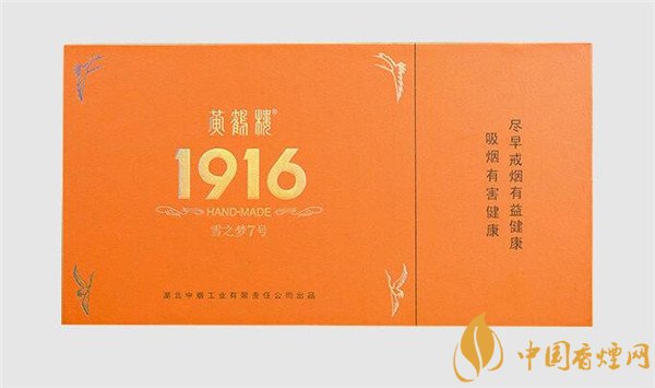 國產(chǎn)雪茄煙黃鶴樓雪之夢7號好抽嗎 品吸雅香1916雪之夢7號