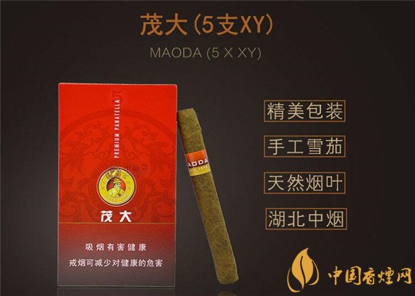 國產雪茄煙茂大5支XY可以過肺嗎?品吸茂大5支XY雪茄