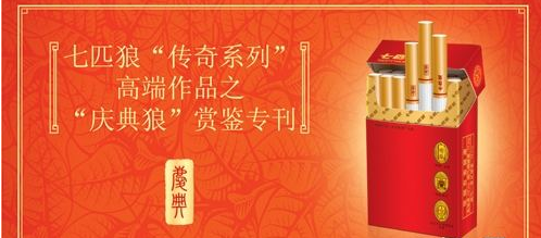 2025七匹狼香煙價(jià)格表圖 12種七匹狼香煙價(jià)格及圖片（最具代表）