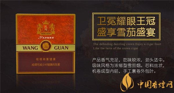 新人初品國產雪茄煙王冠迷你 醇香可人令人回味無窮