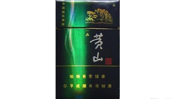 黃山藍(lán)一品多少錢 黃山(藍(lán)一品)香煙價(jià)格表圖