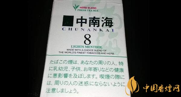 中南煙薄荷味多少錢 薄荷味中南海香煙價格表