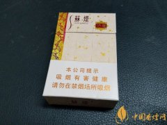 蘇煙香煙價格表圖 蘇煙(格局)多少錢一盒