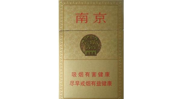 南京精品多少錢一包 南京煙價(jià)格表和圖片