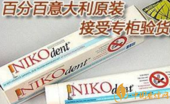 意大利nikodent戒煙牙膏有用嗎 nikodent戒煙牙膏有助戒煙的牙膏