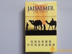 印度jaisalmer香煙多少錢 中免JAISALMER(賈沙梅爾)香煙價格12元