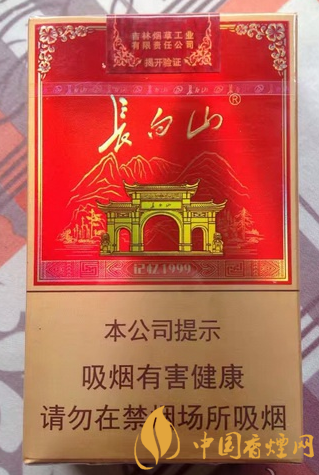 長白山記憶1999香煙價格及口感 長白山記憶1999香煙20元一包