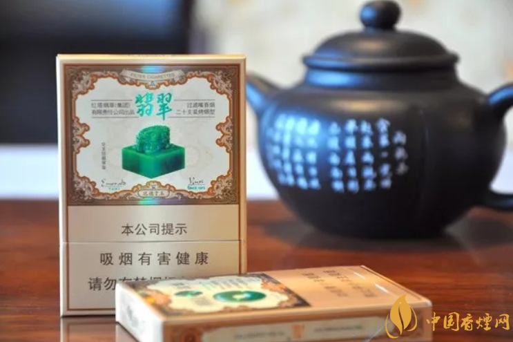 玉溪翡翠香煙價(jià)格 玉溪翡翠多少錢一包