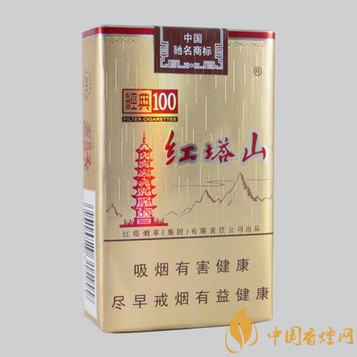 紅塔山香煙價(jià)格是多少 紅塔山香煙有幾種