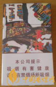 2020貴煙萃香煙價(jià)格表和圖片一覽 貴煙萃香煙介紹