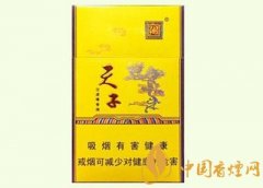 天子香煙多少錢一包 2020天子香煙價(jià)格表一覽